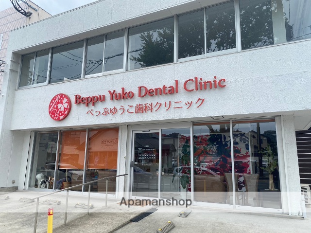 病院　★べふゆうこ歯科クリニック（病院）まで2337m