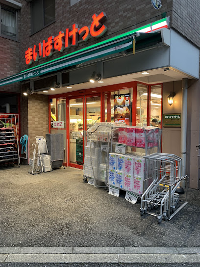スーパー　まいばすけっと 新横浜1丁目店（スーパー）まで110m