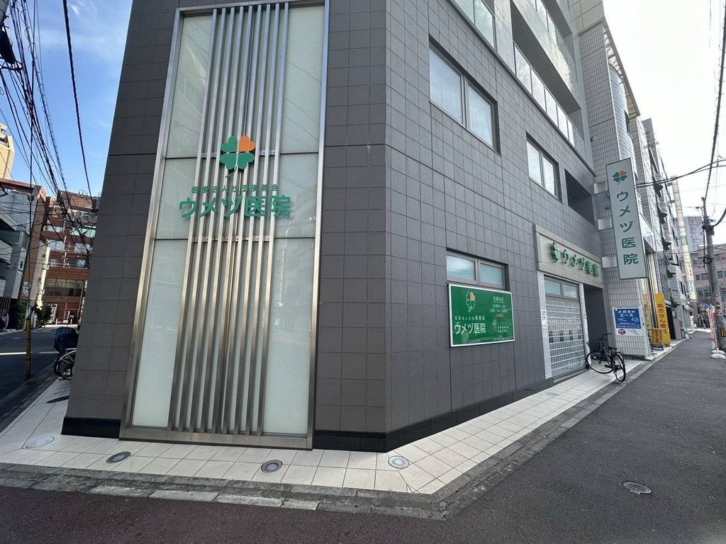 病院　ウメヅ医院（病院）まで410m