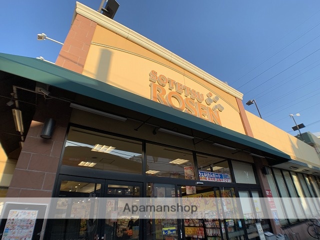 スーパー　相鉄ローゼン希望が丘店（スーパー）まで819m