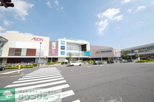 ショッピングセンター　イオンレイクタウン（ショッピングセンター）まで660m