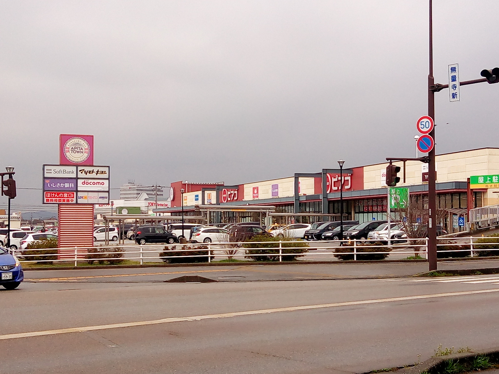 ショッピングセンター　アピタタウン金沢ベイ店（ショッピングセンター）まで678m