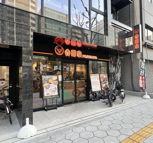 飲食店　吉野家 東心斎橋店（飲食店）まで221m