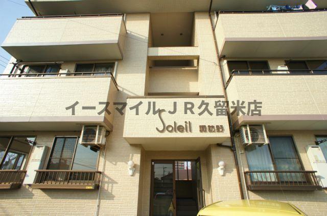 エントランス　ソレイユ諏訪野のエントランスです