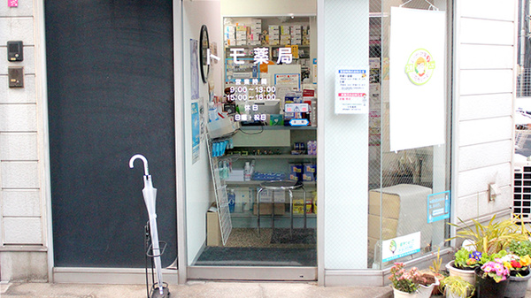 ドラックストア　トモ薬局（ドラッグストア）まで655m