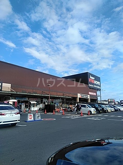 ホームセンター　スーパービバホーム 水戸県庁前店（ホームセンター）まで1537m