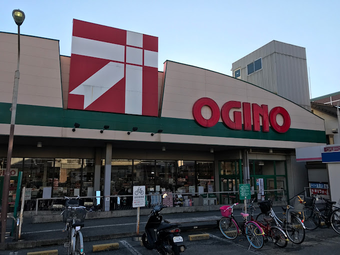 スーパー　OGINO(オギノ) 朝日店（スーパー）まで1283m