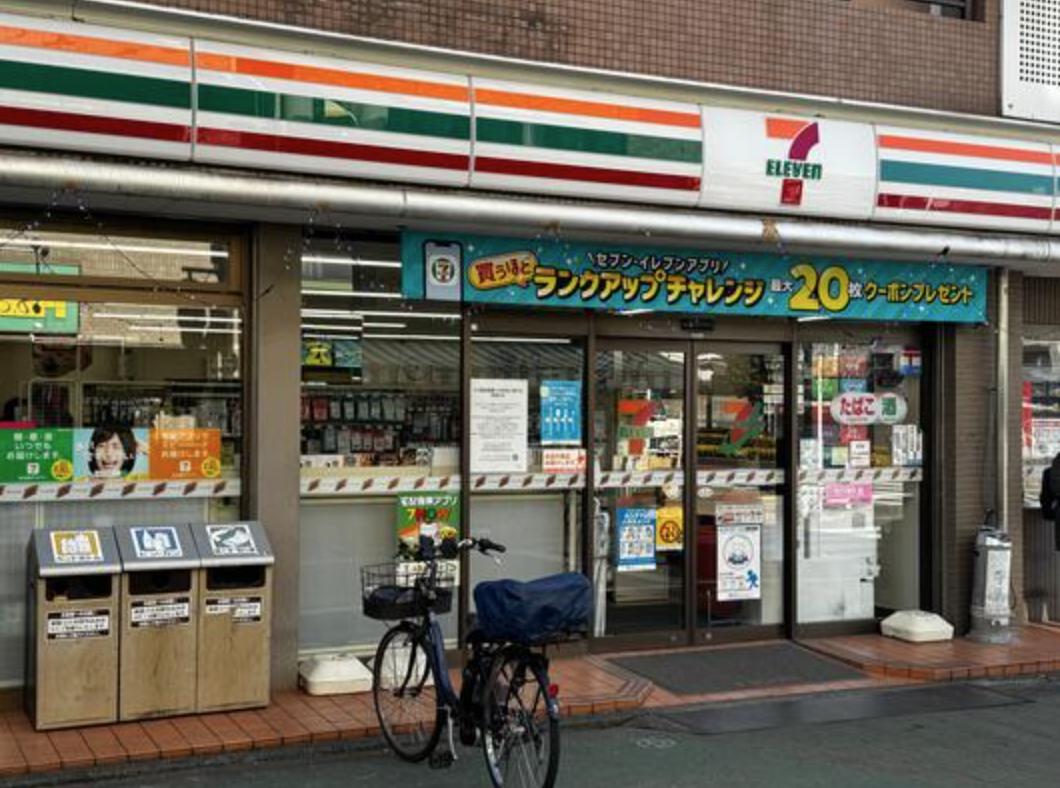 コンビニ　セブンイレブン 練馬北町1丁目店（コンビニ）まで450m