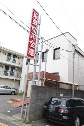 銀行　東栄信用金庫 浦安支店（銀行）まで411m