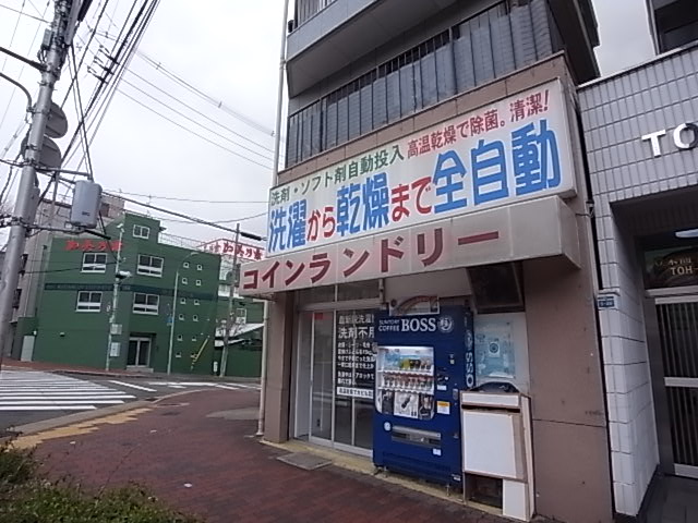 その他　コインランドリー（その他）まで581m