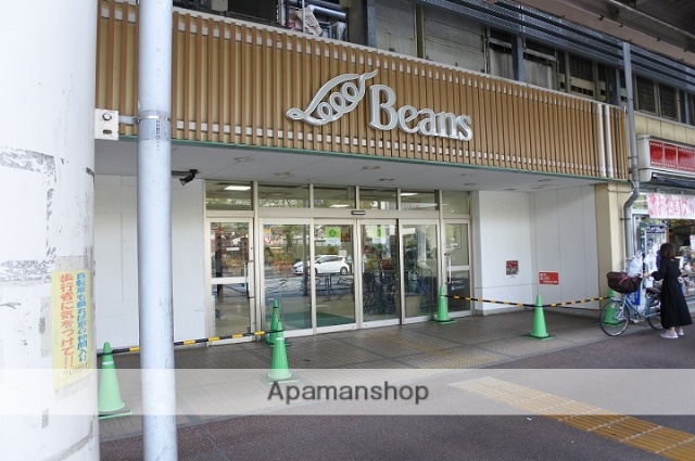 スーパー　Beans（スーパー）まで886m