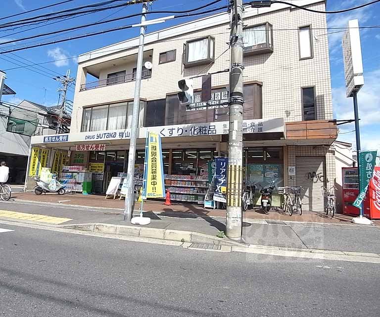 ドラックストア　ドラッグユタカ桃山南店（ドラッグストア）まで1000m