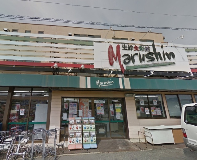スーパー　まるしん浜寺店（スーパー）まで739m
