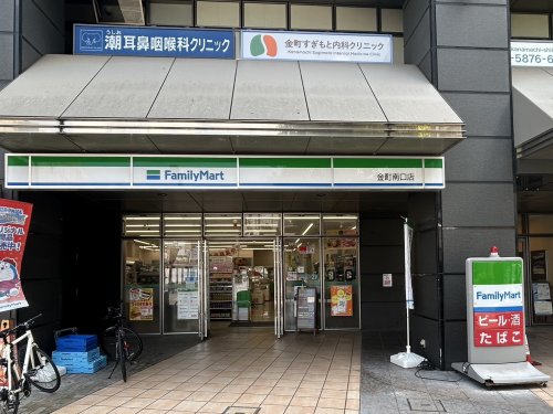 コンビニ　ファミリーマート金町南口店（コンビニ）まで149m