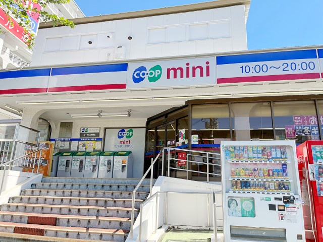 スーパー　コープミニ（スーパー）まで677m