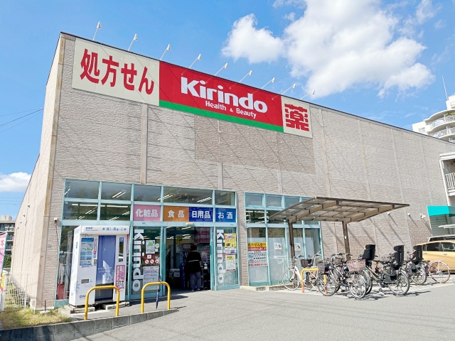 ドラックストア　キリン堂豊中少路店（ドラッグストア）まで862m