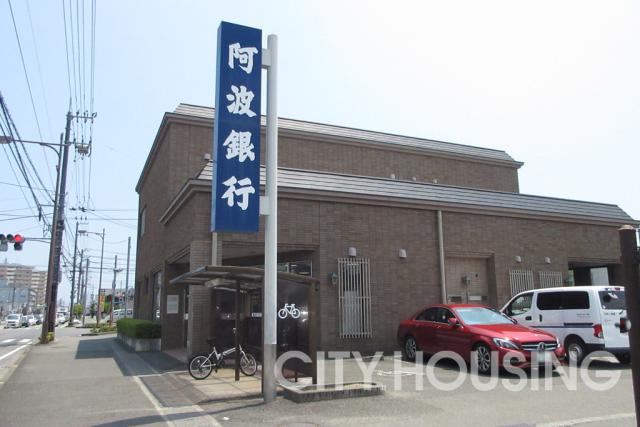 銀行　（株）阿波銀行 田宮支店（銀行）まで560m