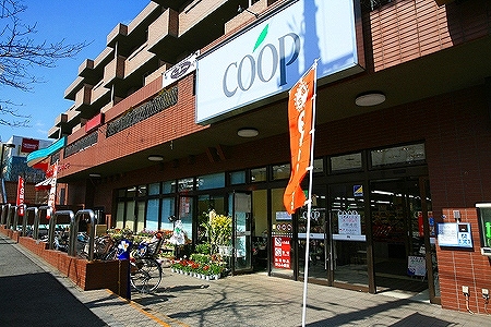 スーパー　生活協同組合コープこうべ コープミニ熊内（スーパー）まで321m