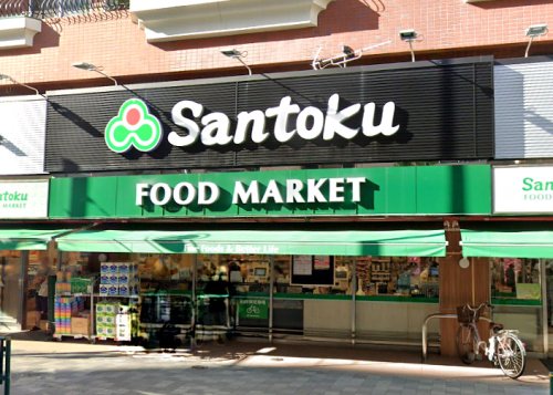 スーパー　三徳西早稲田店（スーパー）まで112m