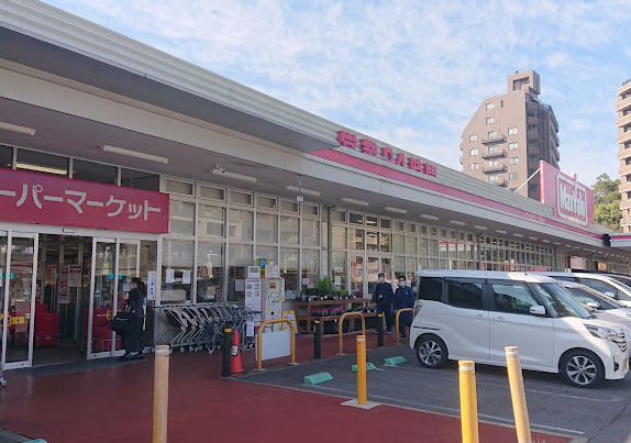 スーパー　マックスバリュ 徳川明倫店（スーパー）まで796m