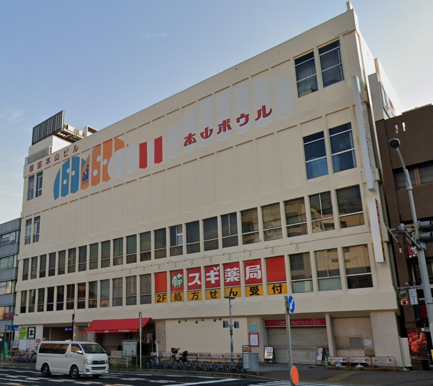 スーパー　マックスバリュ 本山店（スーパー）まで518m