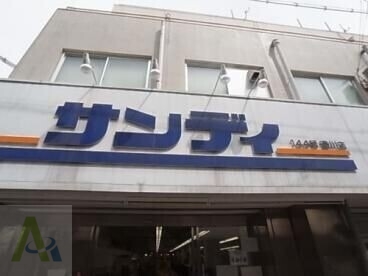 スーパー　サンディ　新開地店（スーパー）まで411m