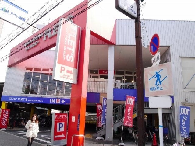 ホームセンター　ダイソー姫島駅前店（ホームセンター）まで638m