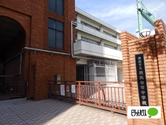 中学校　横浜市立横浜吉田中学校（中学校）まで597m