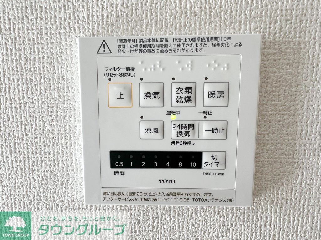 その他設備　設備
