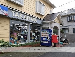 スーパー　全日食チェーンたからや（スーパー）まで619m