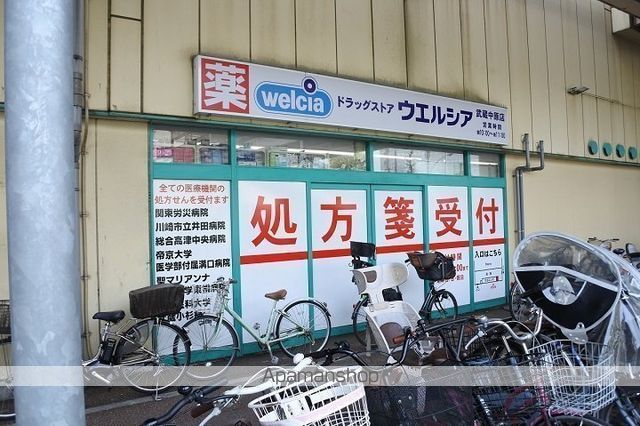 その他　ウエルシア（その他）まで1939m