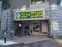 その他　クリーニングショップ ニューN 大和陸橋店（その他）まで403m