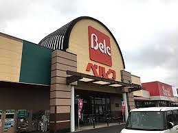 スーパー　ベルク七本木店（スーパー）まで2000m