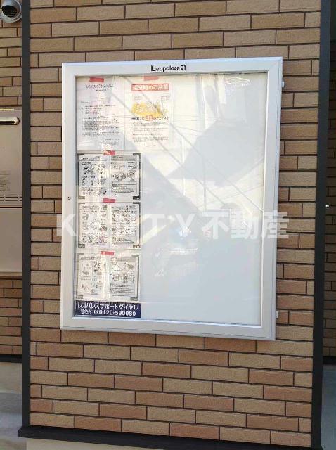 その他　インフォメーションボード