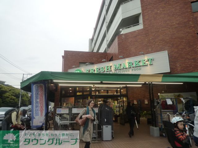 スーパー　★★トップフレッシュマーケット岸根店（スーパー）まで200m