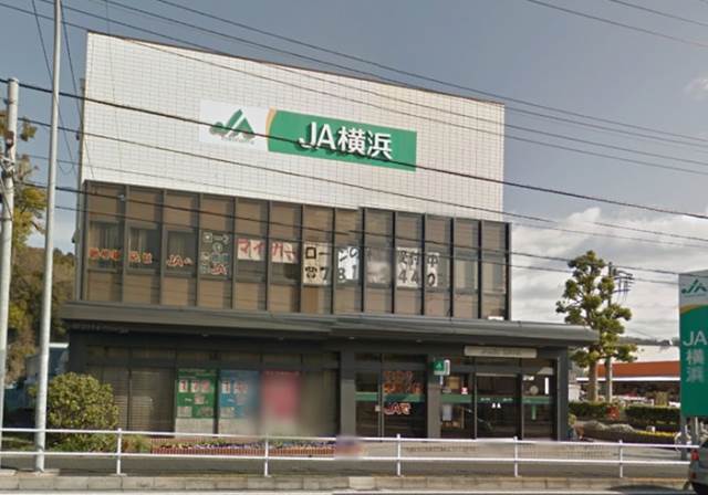 銀行　JA横浜金沢支店（銀行）まで600m