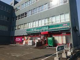 スーパー　まいばすけっと二十四軒3条4丁目店（スーパー）まで544m