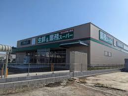 スーパー　業務スーパー堺菱木店（スーパー）まで362m