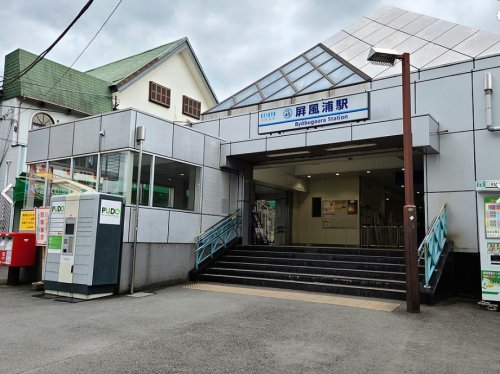 その他　屏風浦（その他）まで1785m