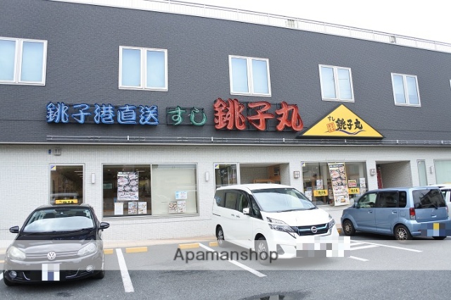 その他　すし銚子丸（その他）まで532m