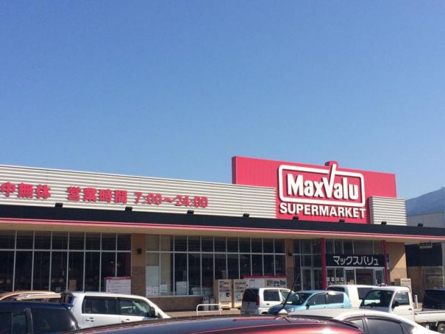 スーパー　マックスバリュー西の土居店様（スーパー）まで420m