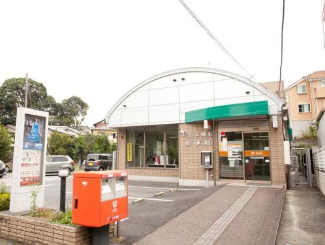 郵便局　町田山崎北郵便局（郵便局）まで684m