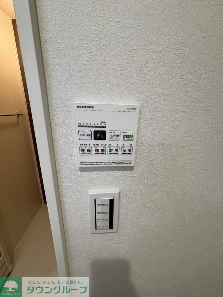 その他設備　設備