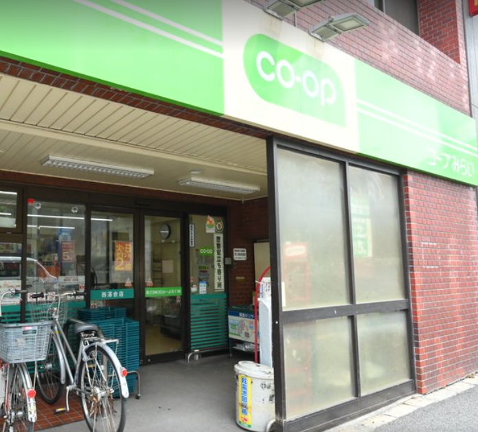 スーパー　コープみらい 西落合店（スーパー）まで824m