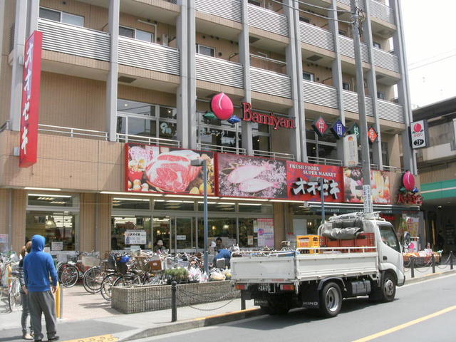 その他　スーパーオオゼキ上町店（その他）まで909m