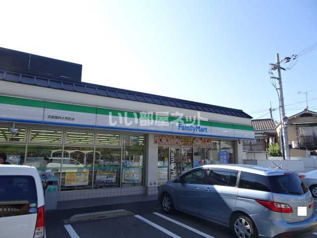 コンビニ　ファミリーマート 京都薬科大学前店（コンビニ）まで1010m