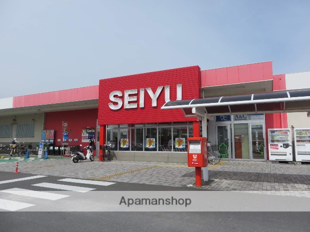 スーパー　西友（スーパー）まで900m