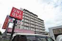 ショッピングセンター　ユニクロ（ショッピングセンター）まで250m