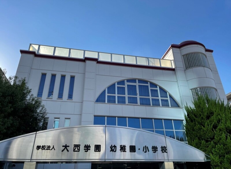 小学校　私立大西学園小学校（小学校）まで506m