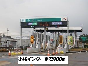 その他　小松インター（その他）まで900m